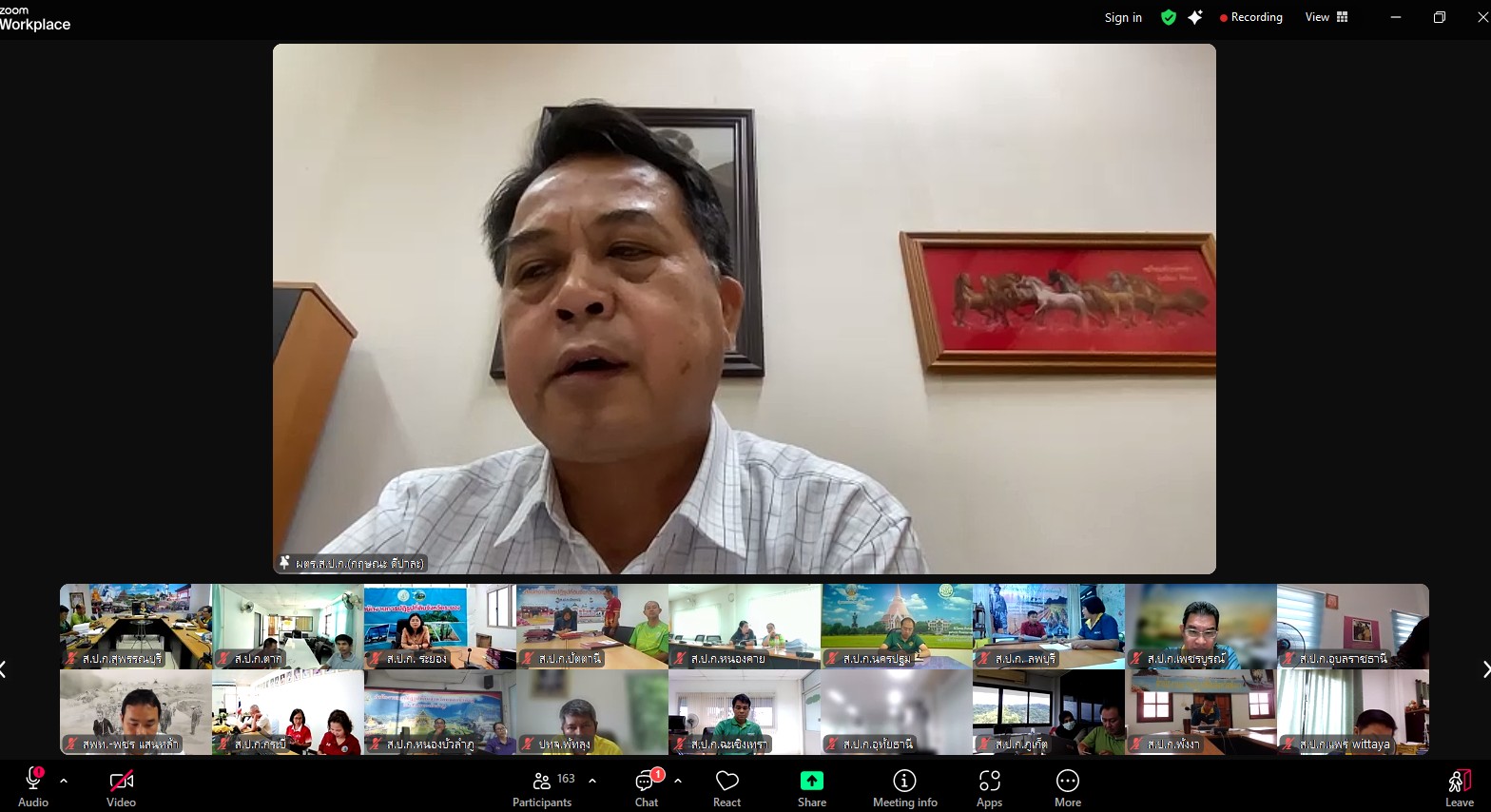 title - ผู้ตรวจราชการกรม ร่วมประชุมคณะทำงานจัดงาน Kick off การมอบโฉนดต้นไม้และโฉนดต้นยางพารา ประชุมครั้งที่ 2/2568 ผ่านระบบออนไลน์ Zoom Meeting